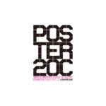 【東京都庭園美術館】「20世紀のポスター［図像と文字の風景］」展　開催のご案内