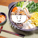 第8回　今こそ野菜をたくさん食べよう！寒い冬にぴったりな長崎県対馬の郷土料理「いりやき鍋」