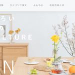日本初の枝モノをサブスクするサービスも！日本の文化と感性を大事にする web ショップ「花色百貨」がオープン